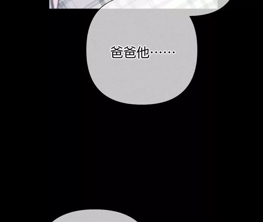 63·爸爸还活着吗？ 第95页