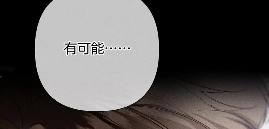 63·爸爸还活着吗？ 第96页