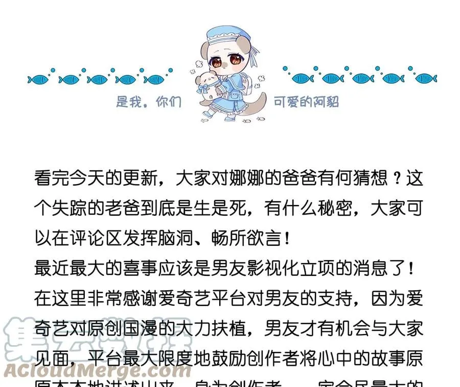 63·爸爸还活着吗？ 第101页
