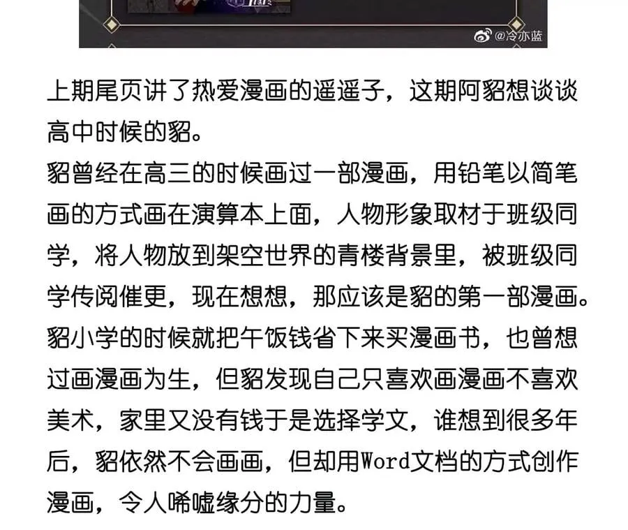 63·爸爸还活着吗？ 第103页