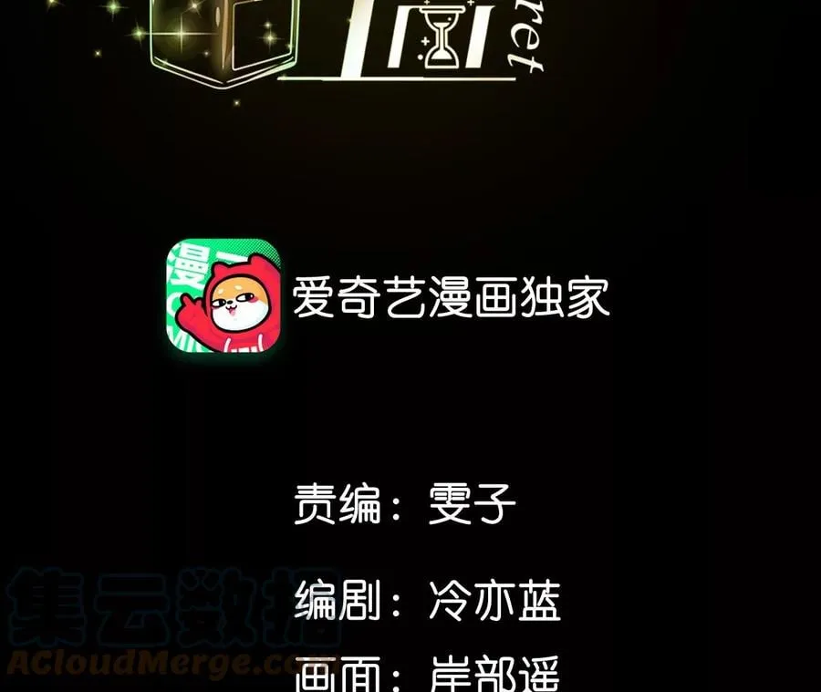 62·发光的阳鱼 第4页