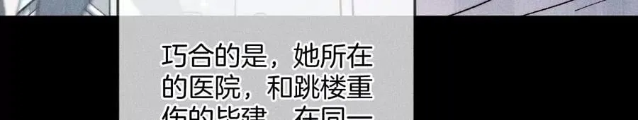 62·发光的阳鱼 第11页