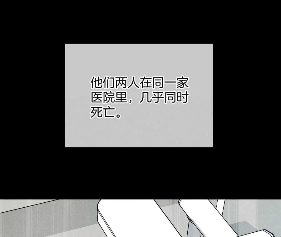 62·发光的阳鱼 第14页