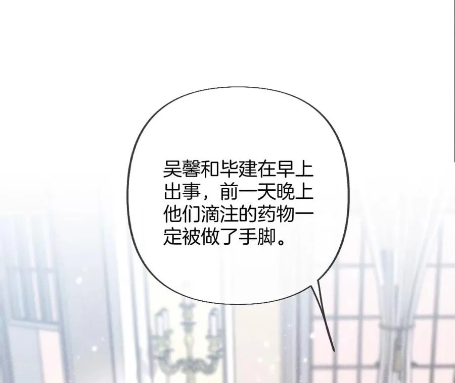 62·发光的阳鱼 第26页