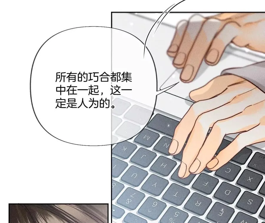 62·发光的阳鱼 第30页