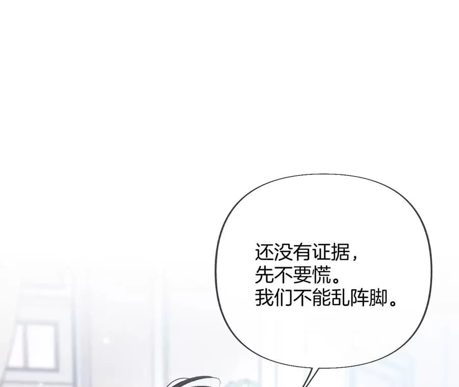 62·发光的阳鱼 第32页