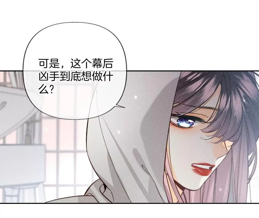 62·发光的阳鱼 第36页