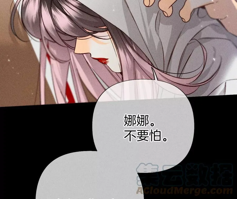 62·发光的阳鱼 第43页