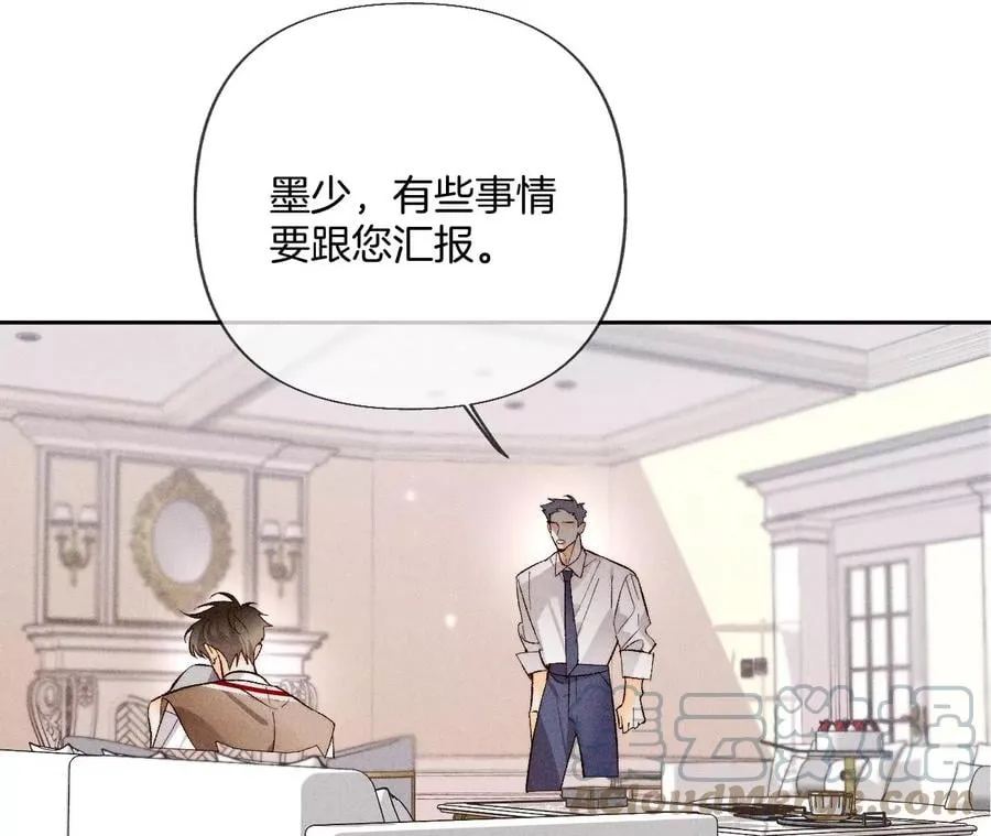 62·发光的阳鱼 第46页