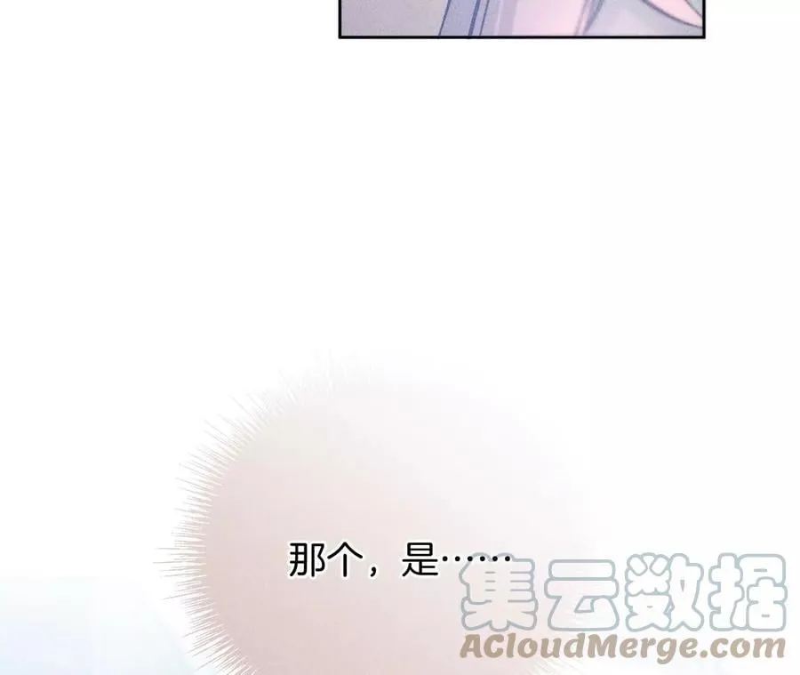 62·发光的阳鱼 第55页