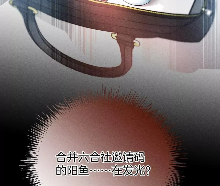 62·发光的阳鱼 第57页