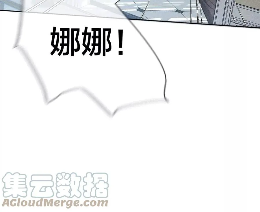 62·发光的阳鱼 第73页
