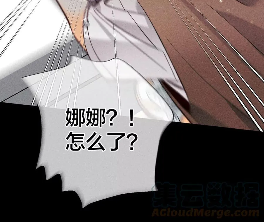 62·发光的阳鱼 第76页