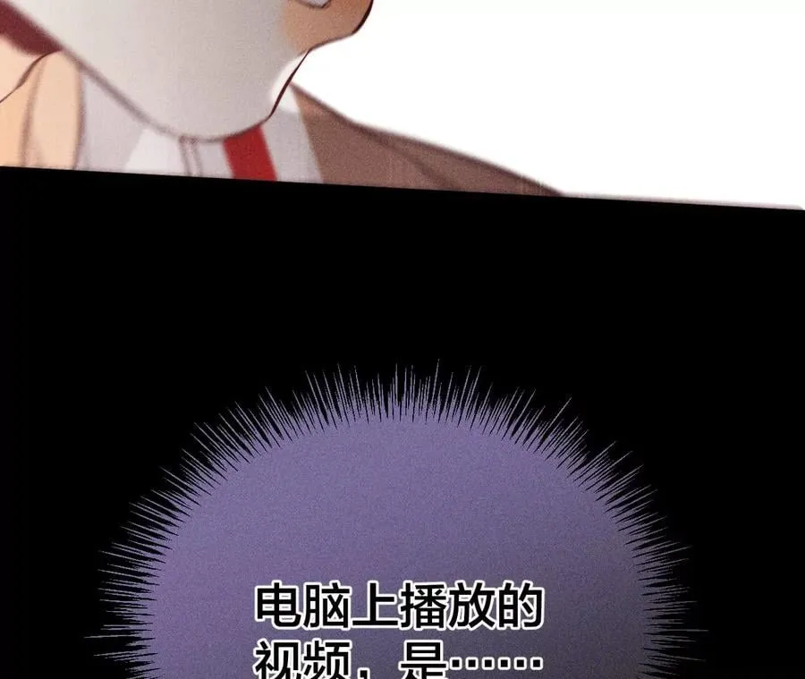 62·发光的阳鱼 第86页