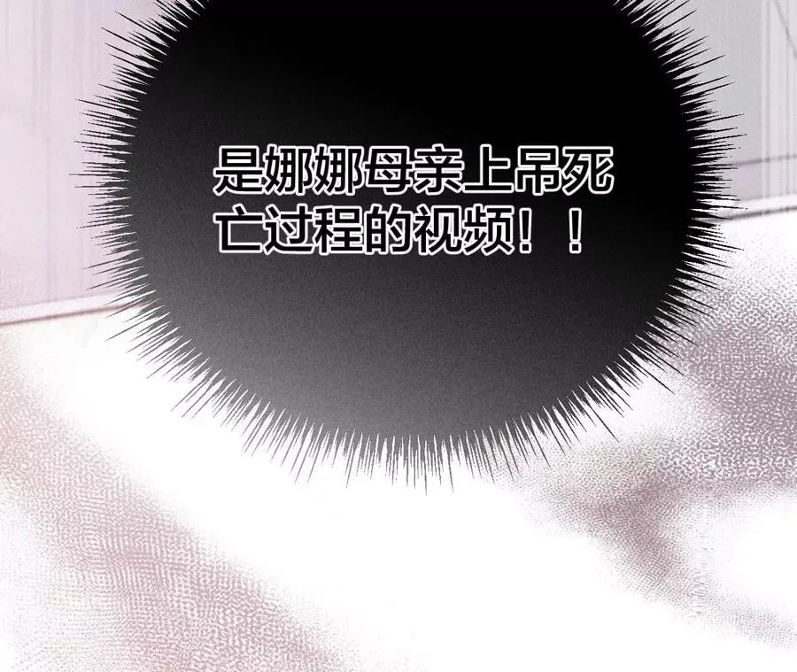 62·发光的阳鱼 第89页