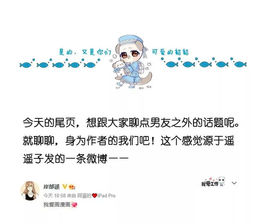 62·发光的阳鱼 第92页