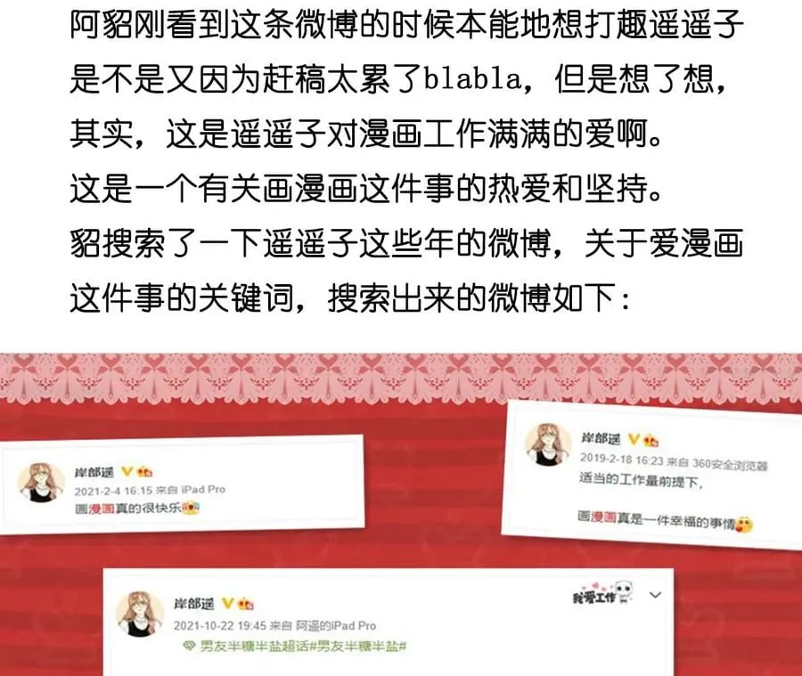 62·发光的阳鱼 第93页