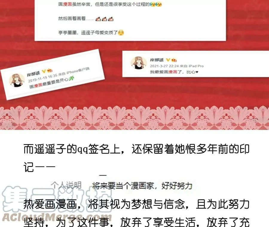 62·发光的阳鱼 第94页