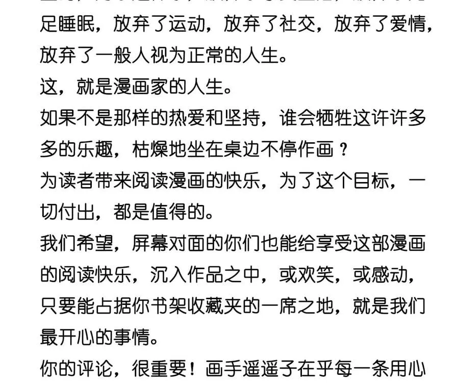 62·发光的阳鱼 第95页