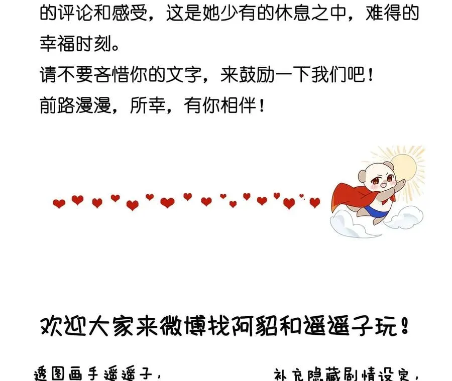 62·发光的阳鱼 第96页