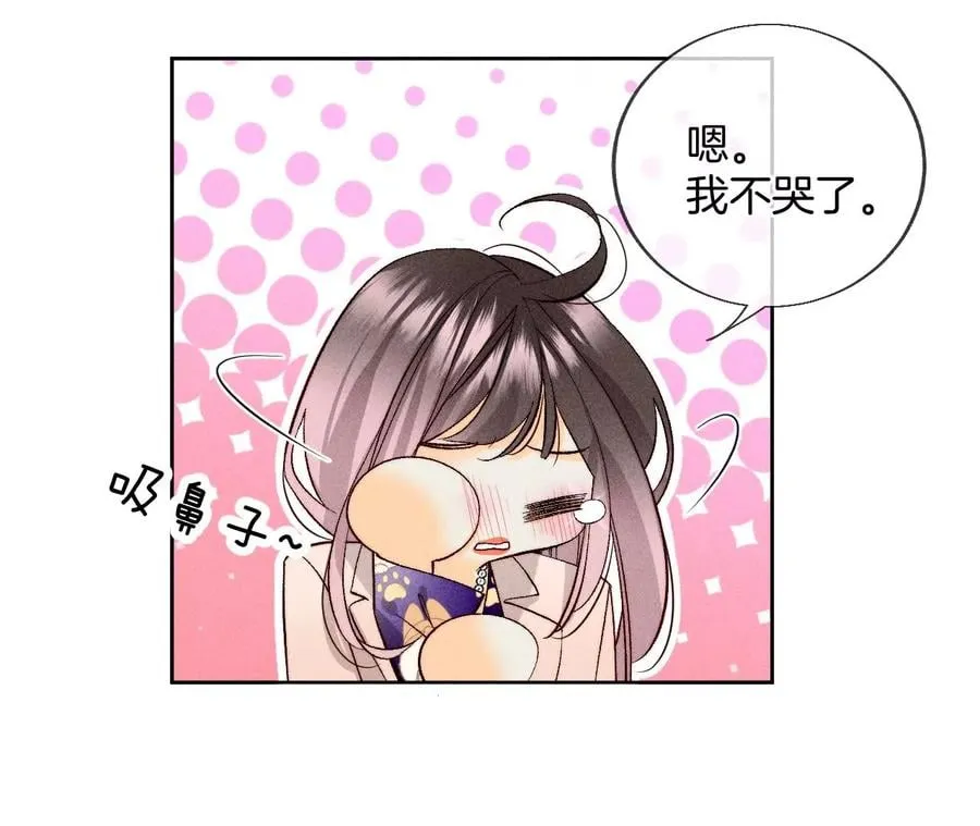 61·不想和你吵架 第20页