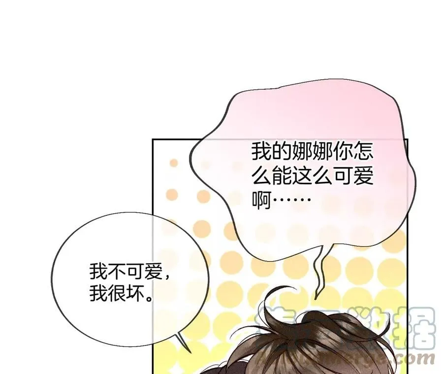 61·不想和你吵架 第22页