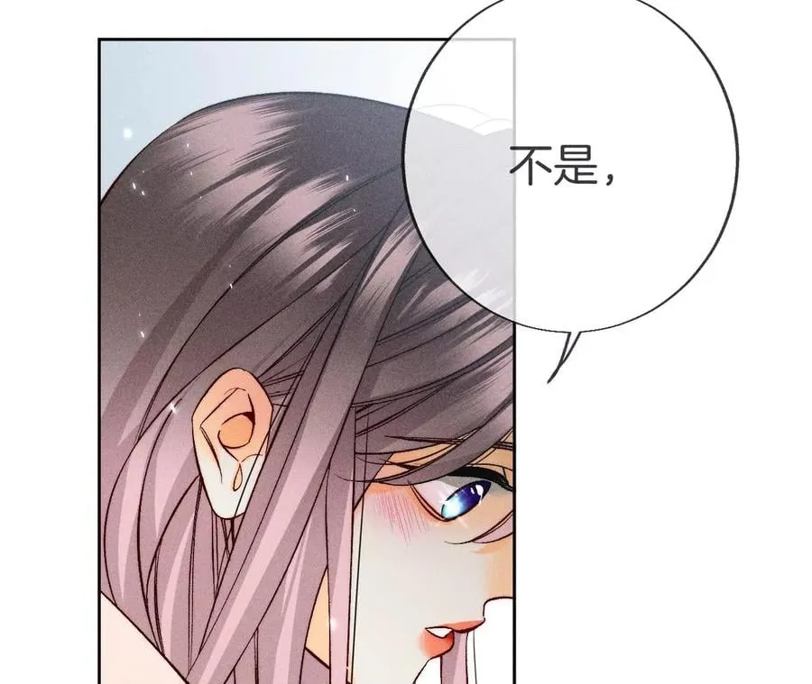61·不想和你吵架 第29页