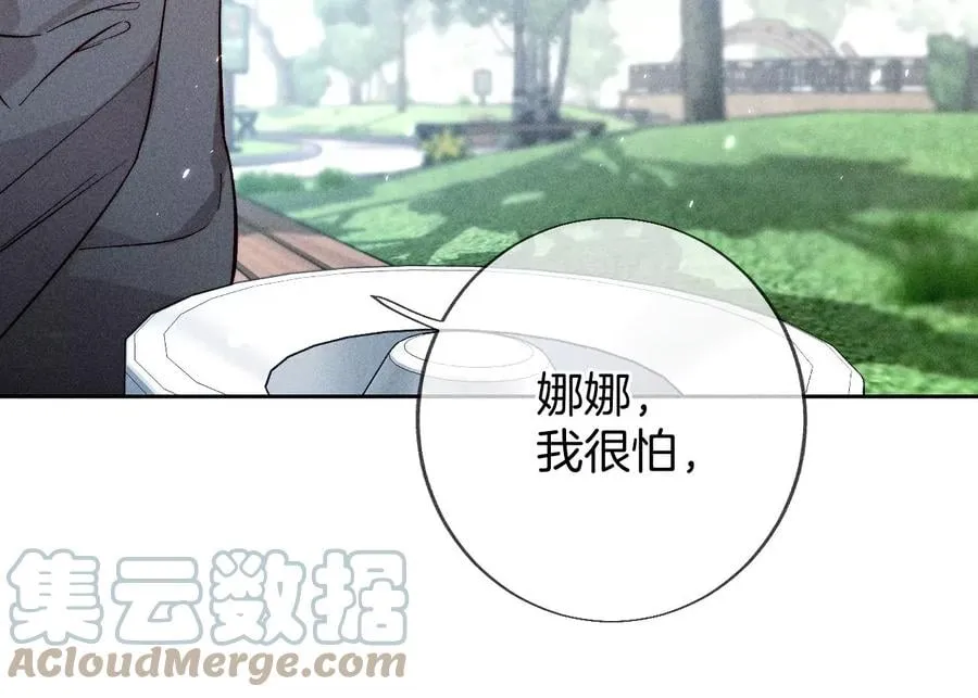 61·不想和你吵架 第37页