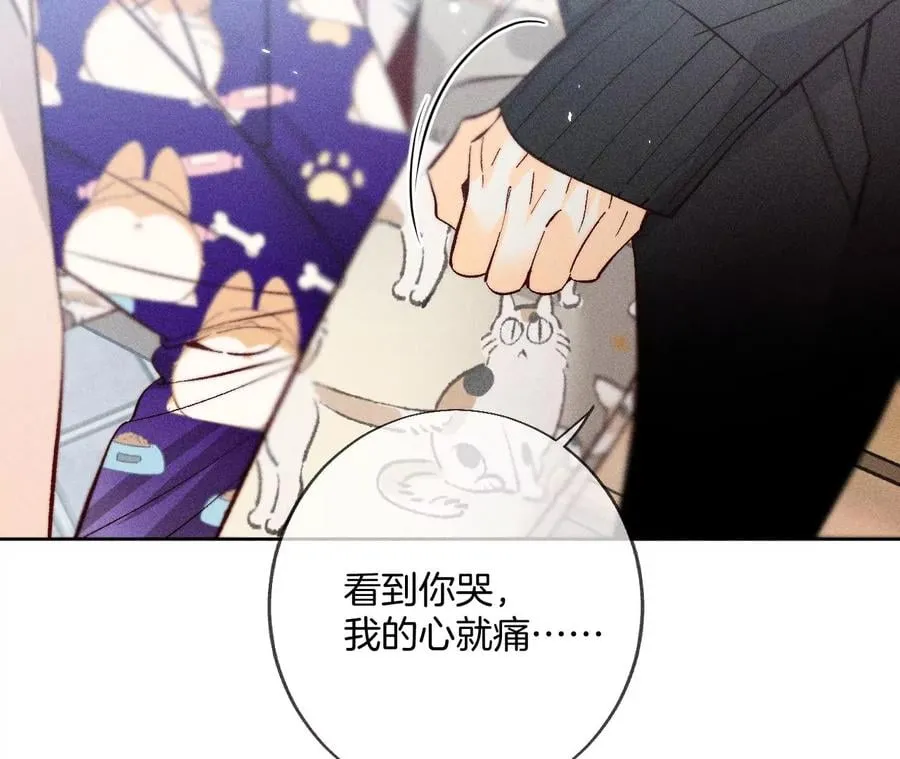 61·不想和你吵架 第39页