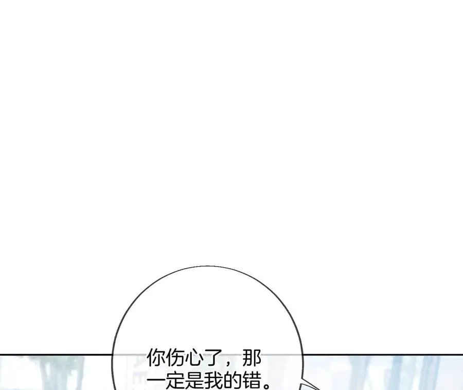 61·不想和你吵架 第42页