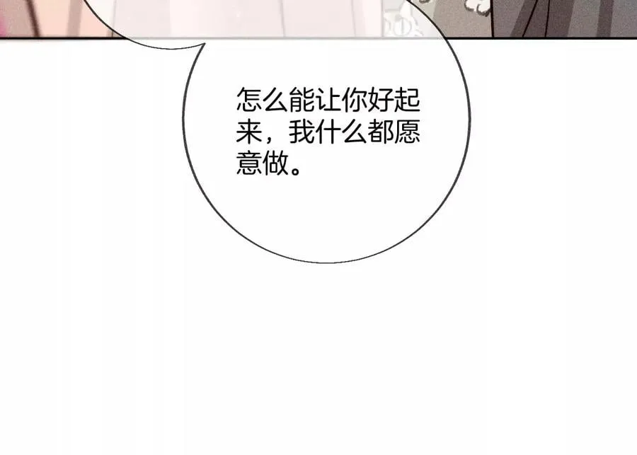 61·不想和你吵架 第45页