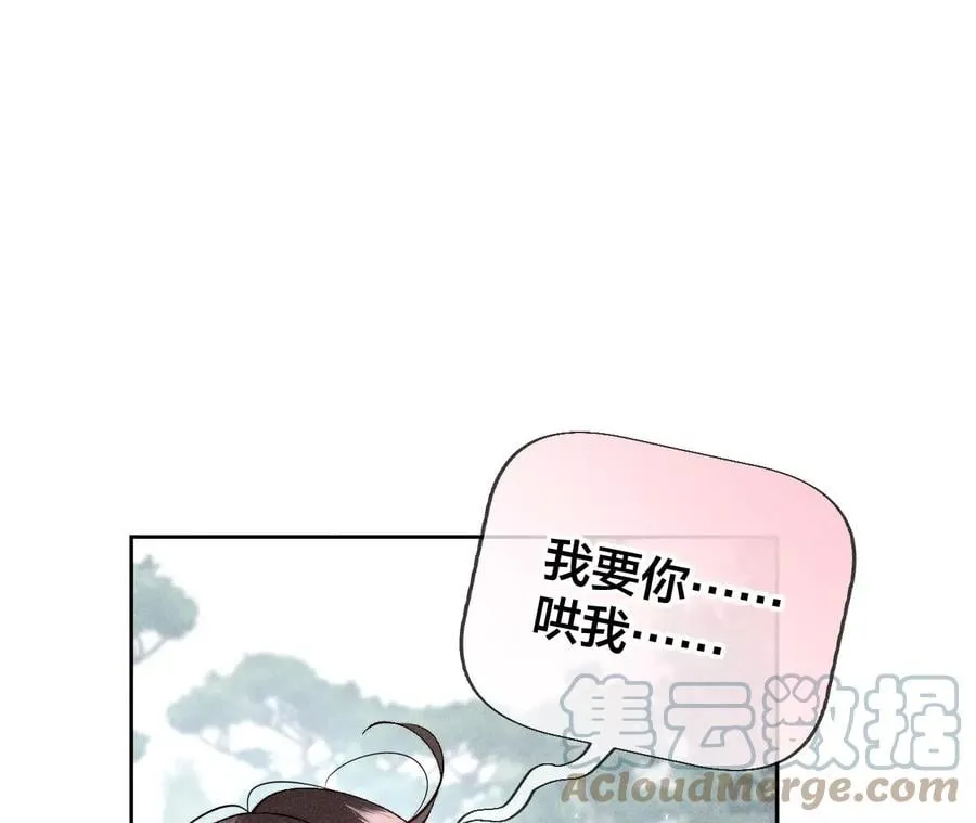 61·不想和你吵架 第46页