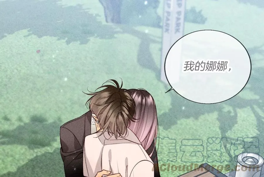 61·不想和你吵架 第61页