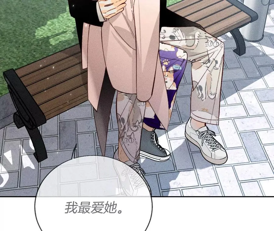 61·不想和你吵架 第62页