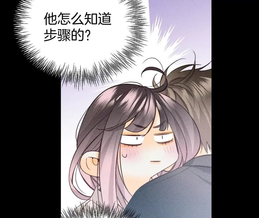 61·不想和你吵架 第66页