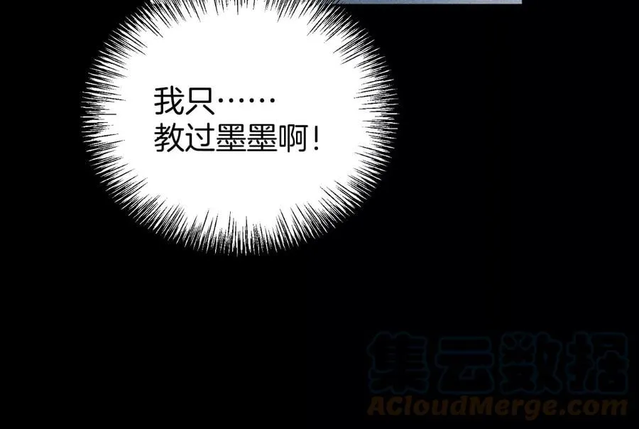 61·不想和你吵架 第67页