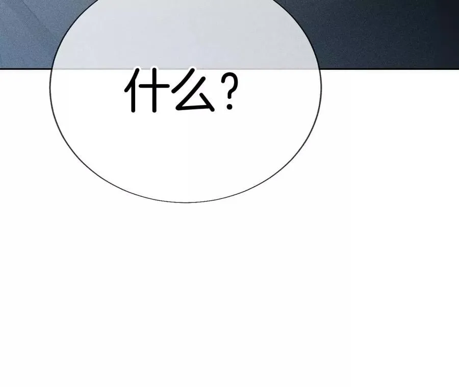 61·不想和你吵架 第74页
