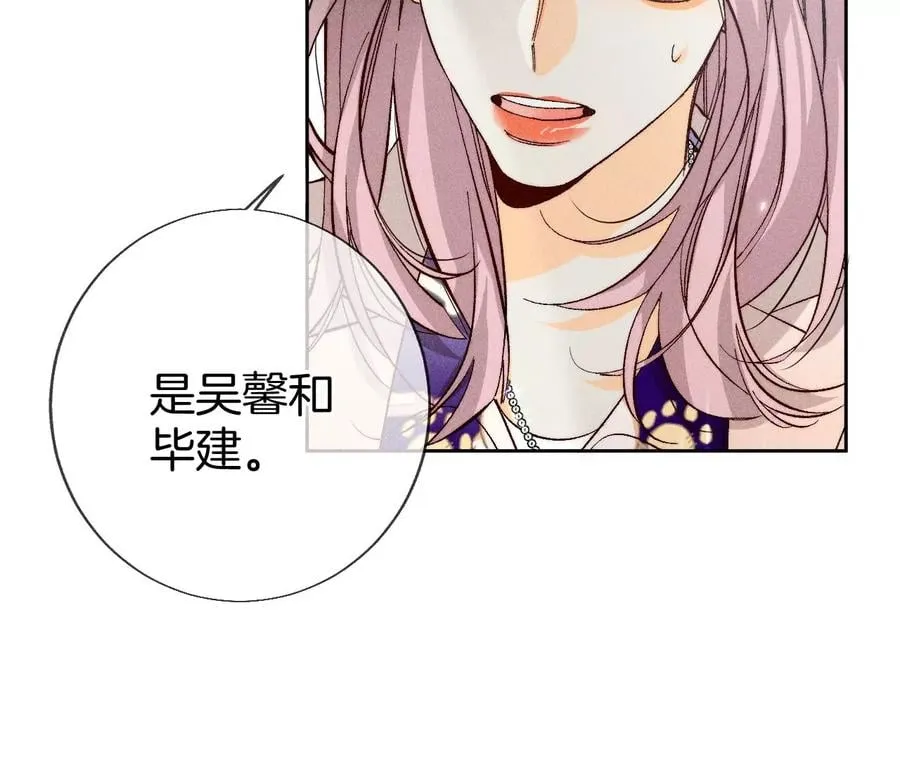 61·不想和你吵架 第83页