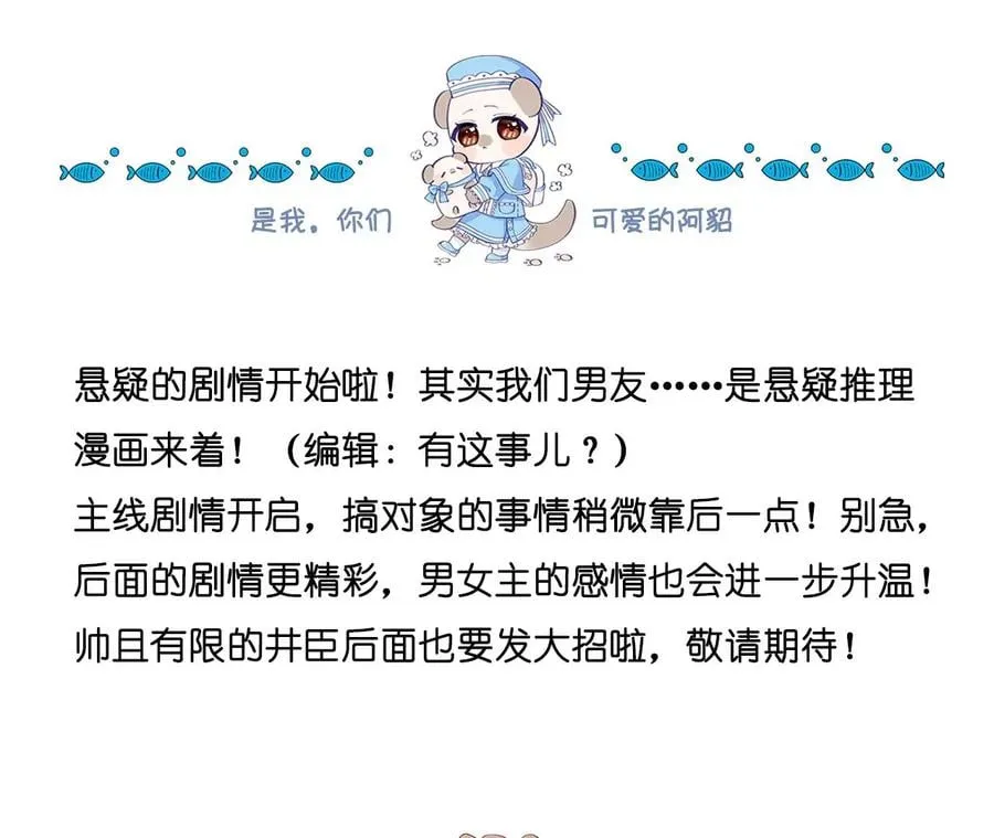 61·不想和你吵架 第90页