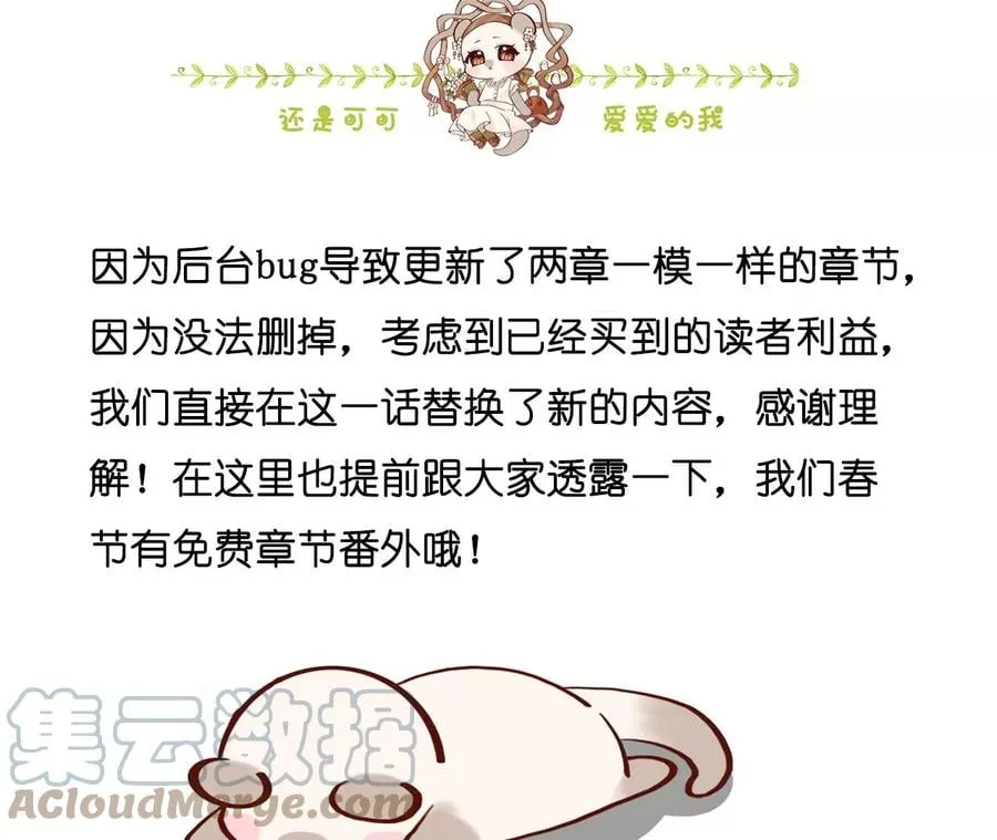 61·不想和你吵架 第91页