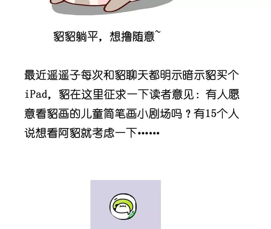 61·不想和你吵架 第92页