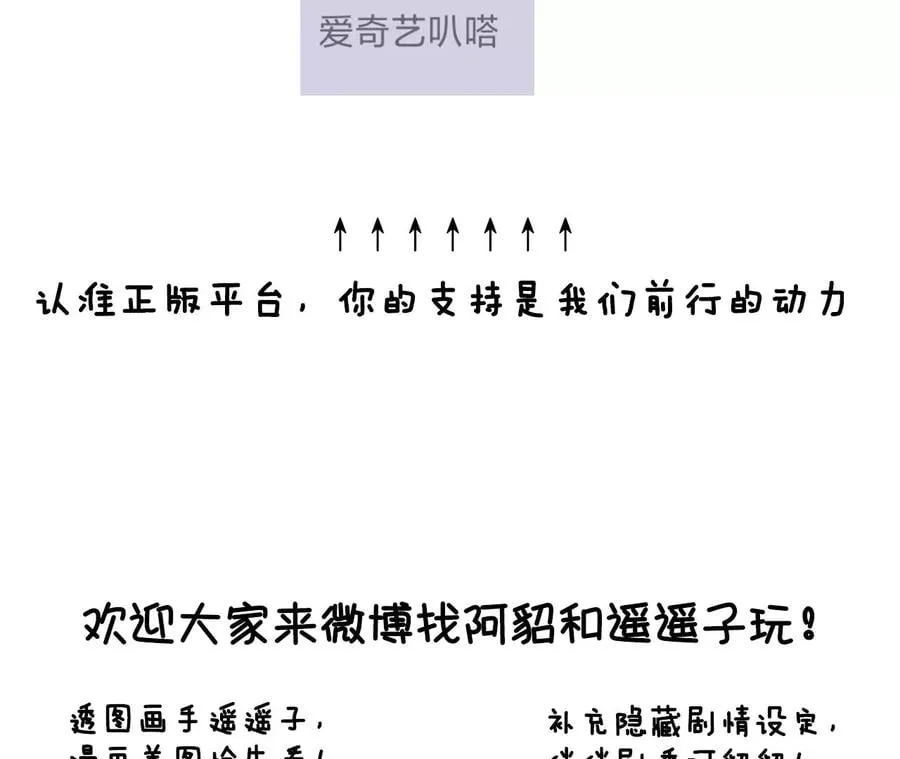 61·不想和你吵架 第93页