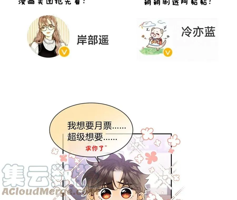 61·不想和你吵架 第94页