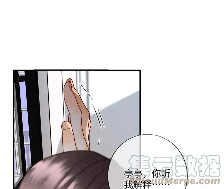 60·我没吃醋！ 第13页