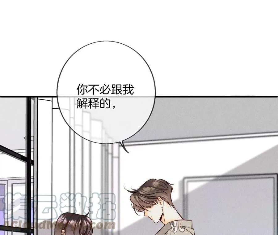 60·我没吃醋！ 第17页