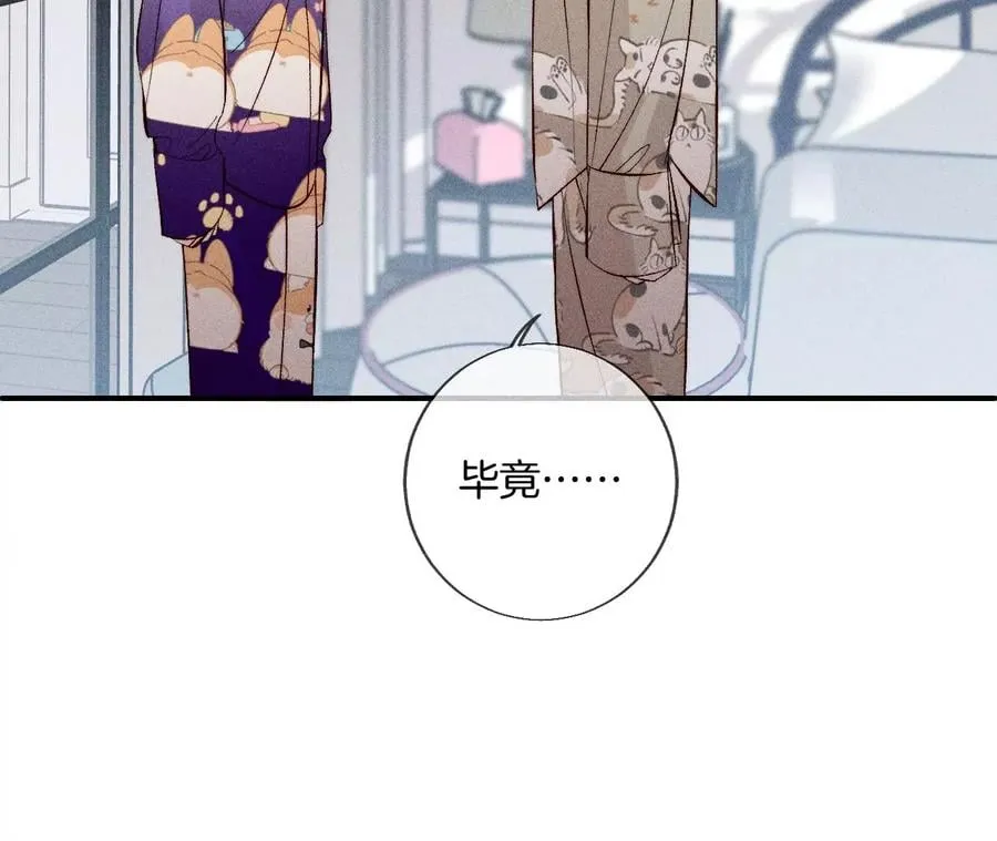 60·我没吃醋！ 第19页