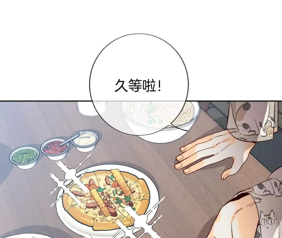 60·我没吃醋！ 第40页