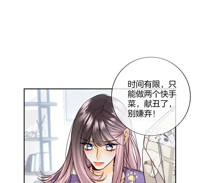 60·我没吃醋！ 第42页