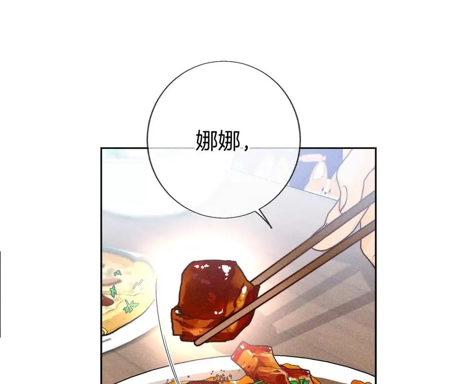 60·我没吃醋！ 第48页
