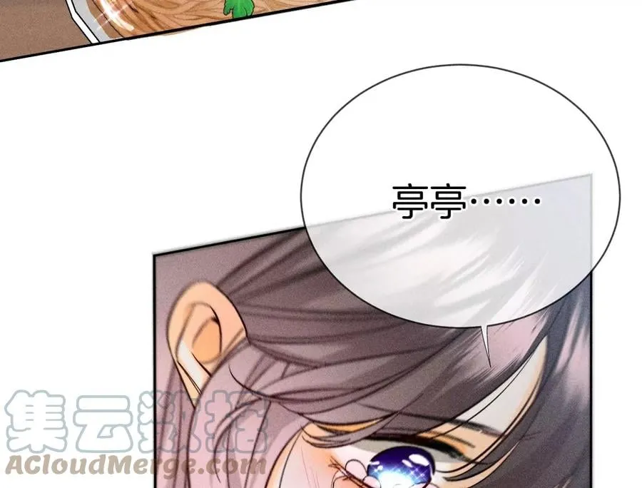 60·我没吃醋！ 第53页